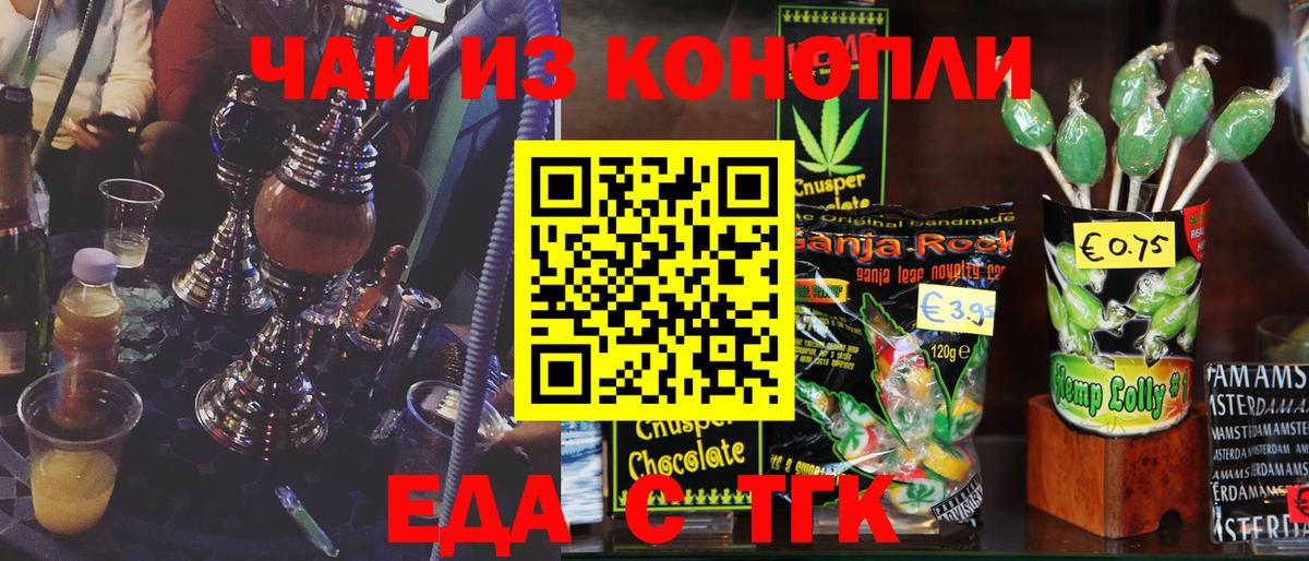 Саранск  Canna-Cookies марихуана  Вход с VPN 
