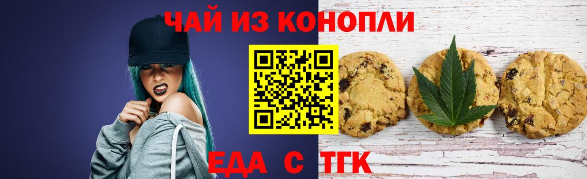 Canna-Cookies конопля Саранск