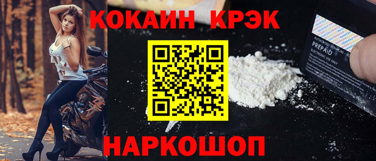 Cocaine 99% Саранск