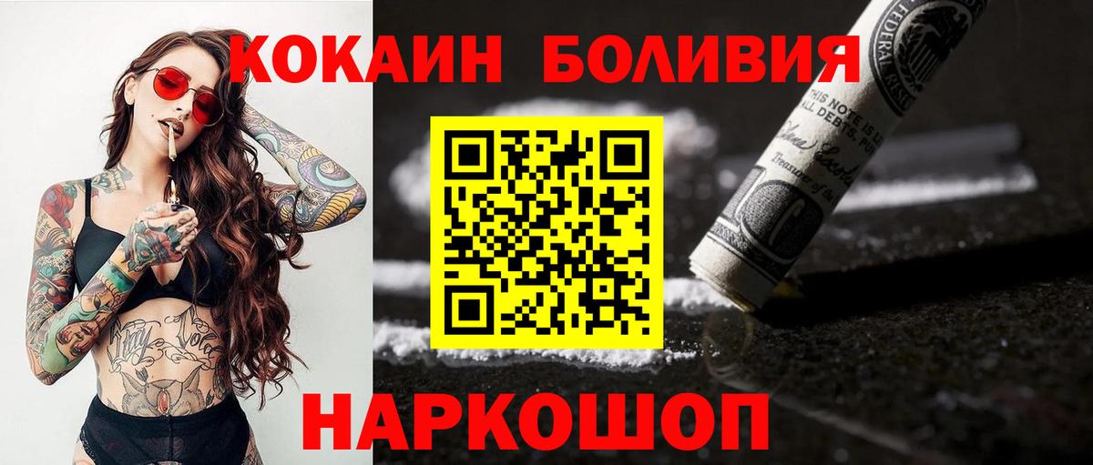 Кокаин Columbia  Саранск  КОКАИН  Кокаин 99% 