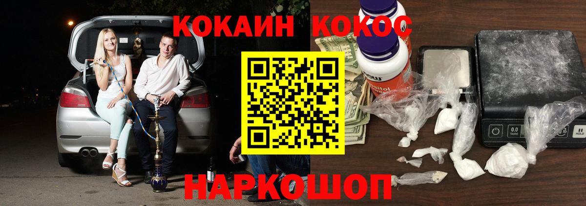 Cocaine Колумбийский Саранск