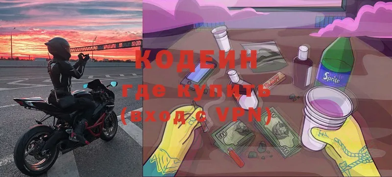 Codein Purple Drank  закладки  omg как зайти  Саранск 