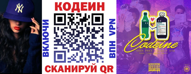 где купить наркотик  Саранск  Codein Purple Drank 