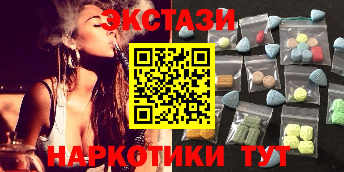 Экстази диски Саранск