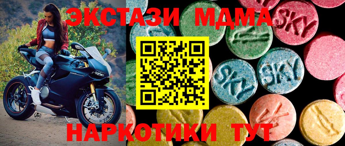 Ecstasy VHQ  Вход с VPN  Саранск 