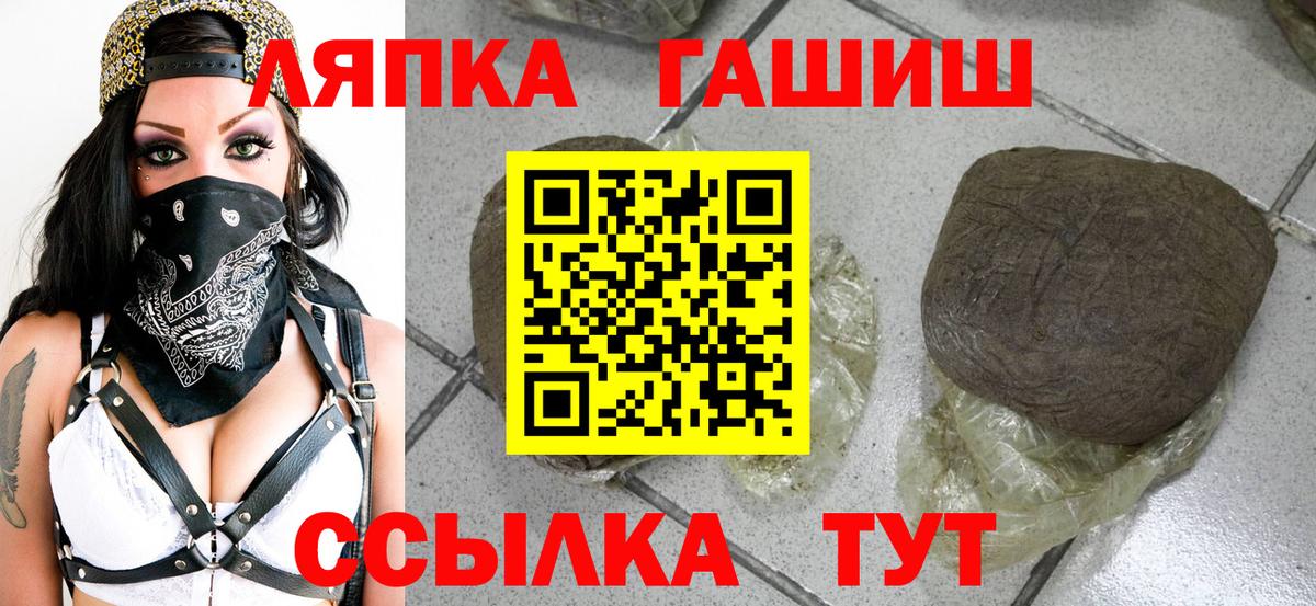 Саранск  Гашиш hashish  Вход с VPN  ГАШ  ГАШ Cannabis 