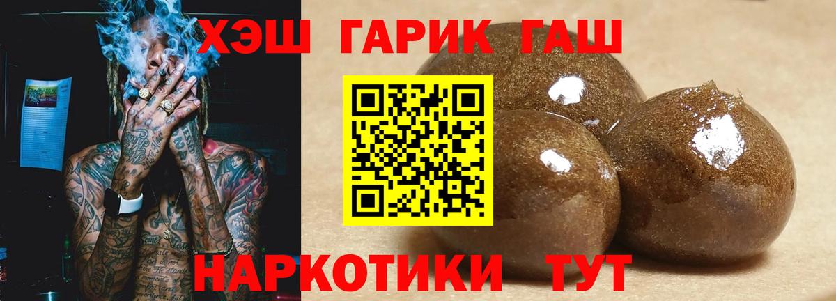 цена наркотик  ГАШИШ Ice-O-Lator  Саранск  ГАШ Cannabis 