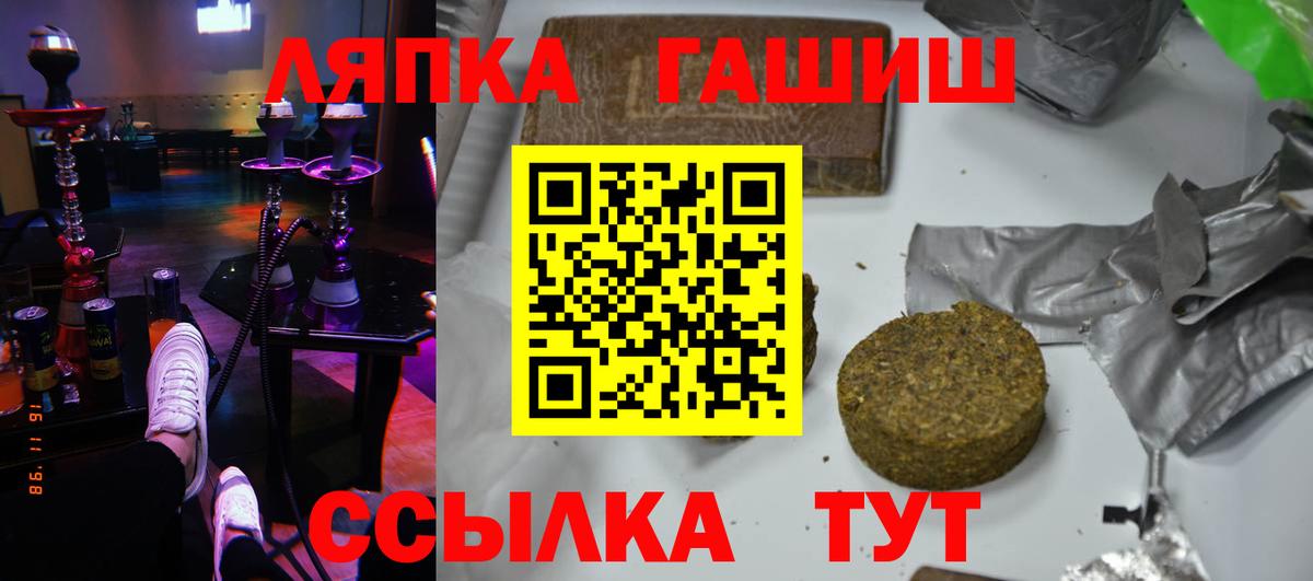 ГАШИШ Ice-O-Lator Саранск