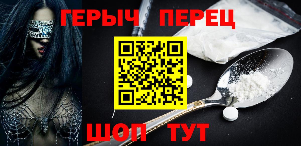 Героин герыч  Вход с VPN  Саранск 