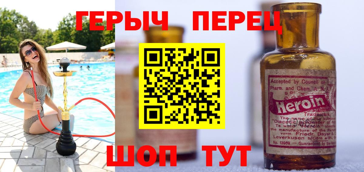 ГЕРОИН  Саранск  ГЕРОИН хмурый 