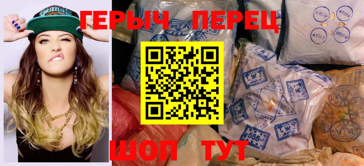ГЕРОИН белый Саранск