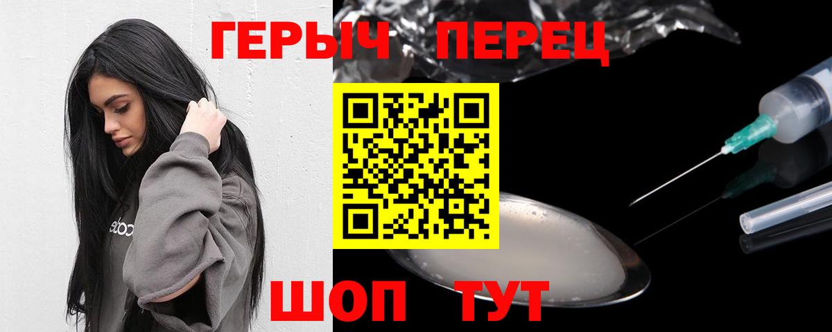 ГЕРОИН Heroin Саранск