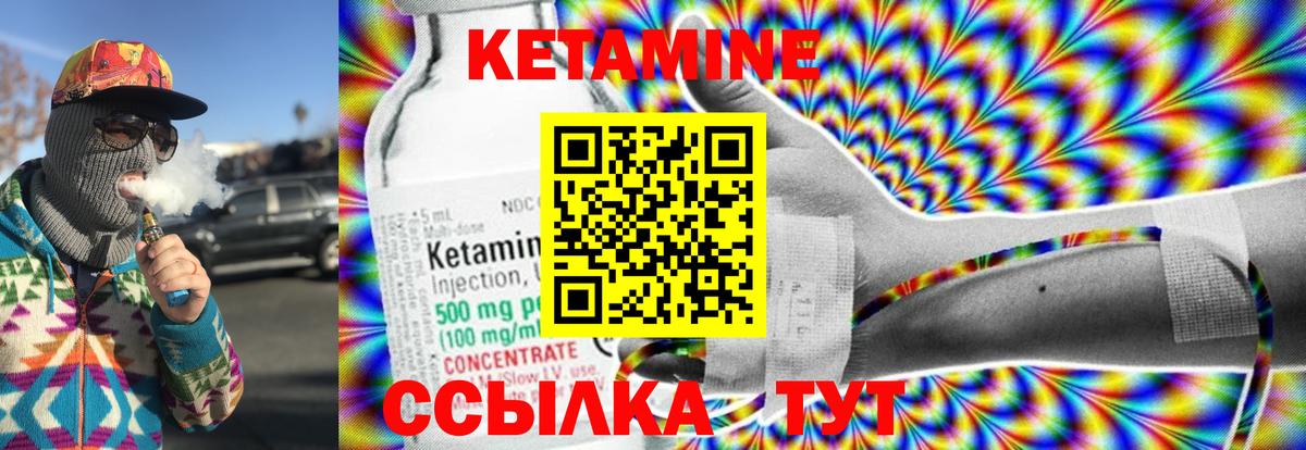 КЕТАМИН ketamine Саранск