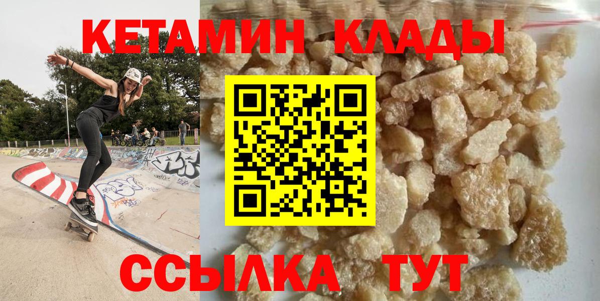 Кетамин VHQ  Вход с VPN  Саранск 