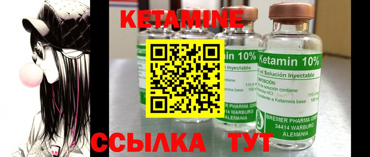 КЕТАМИН ketamine  Саранск 