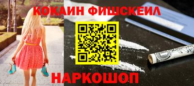 COCAINE Апрелевка