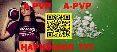 мяу мяу кристалл Балаково