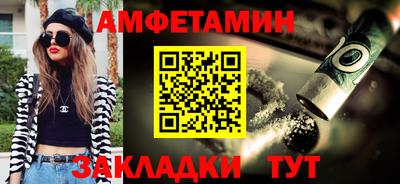 мяу мяу кристалл Балаково