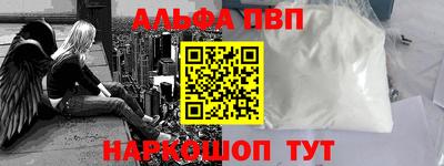 мяу мяу кристалл Балаково