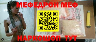 мяу мяу кристалл Балаково