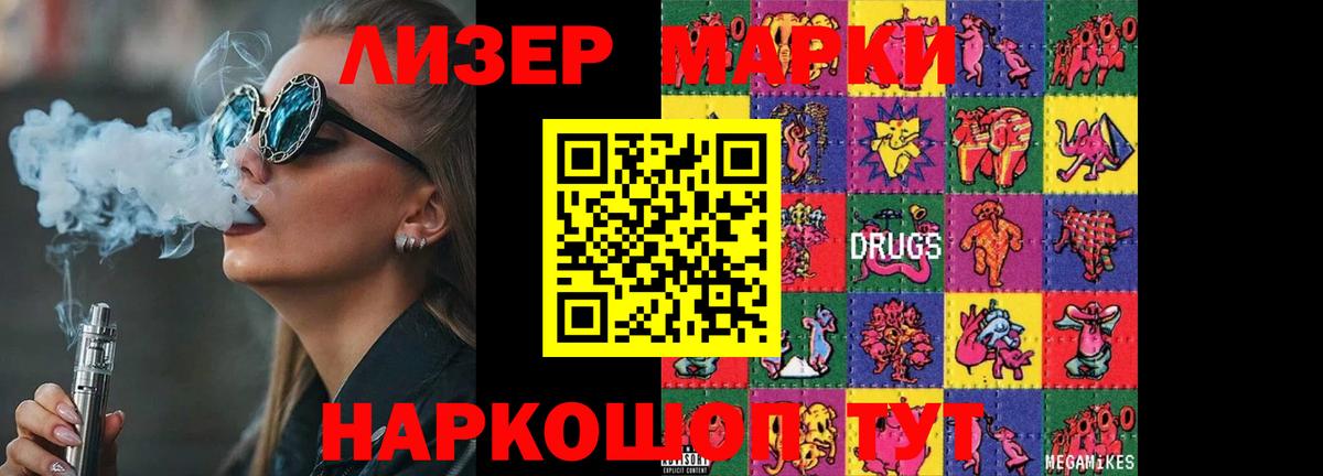 Саранск  LSD-25 экстази кислота  LSD-25 экстази ecstasy  Вход с VPN 