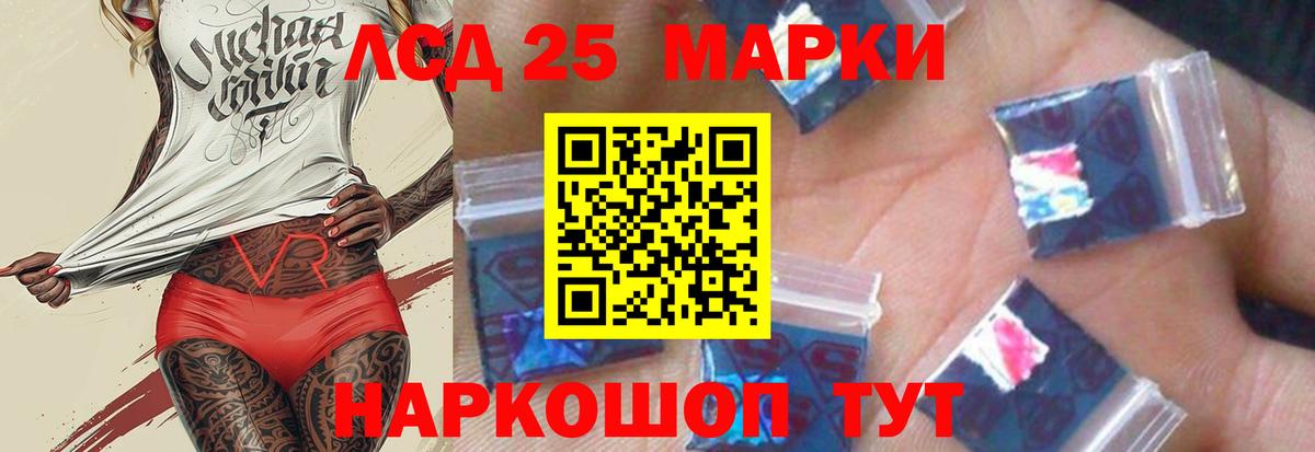 LSD-25 экстази ecstasy Саранск