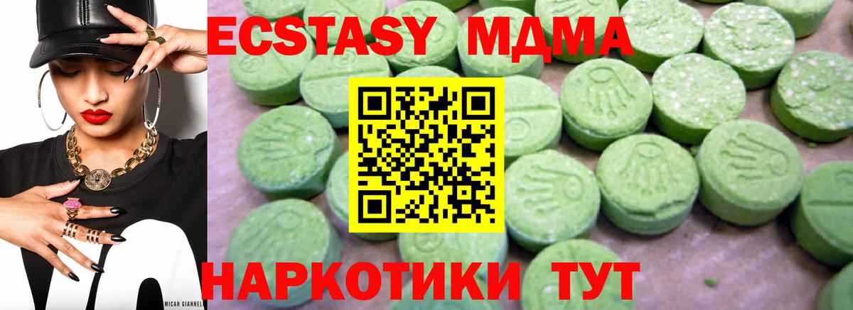 MDMA Molly Саранск