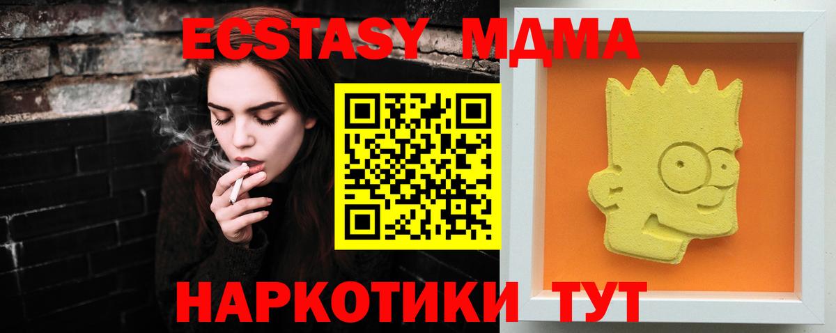 MDMA VHQ  MDMA VHQ  Вход с VPN  МДМА  Саранск 