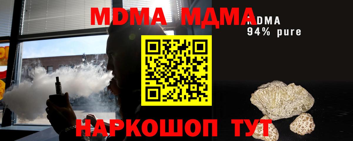 MDMA кристаллы  MDMA  Саранск  MDMA молли 