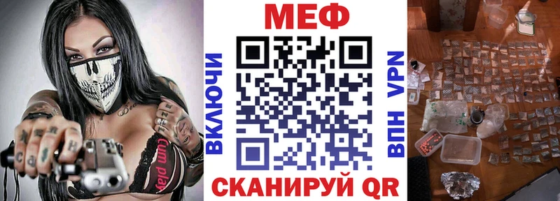 МЕФ мяу мяу  Саранск 