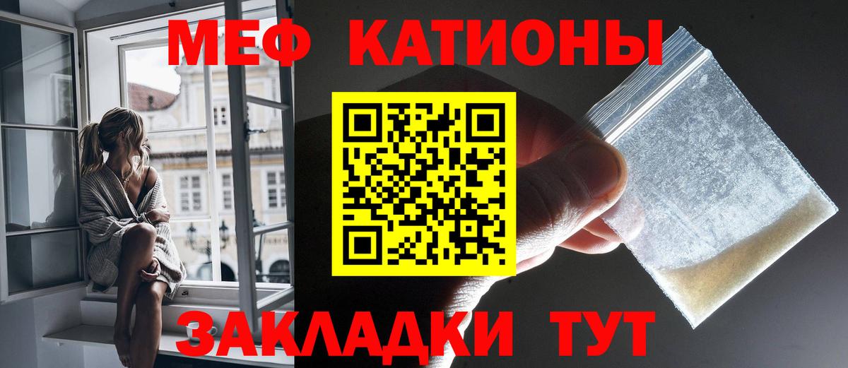 МЯУ-МЯУ  Вход с VPN  МЯУ-МЯУ кристаллы  Саранск  Меф мяу мяу 