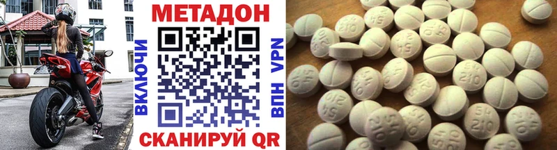 Метадон VHQ  Саранск 