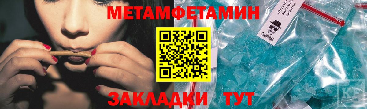 Метамфетамин кристалл  МЕТАМФЕТАМИН  Метамфетамин кристалл  Саранск  Вход с VPN 