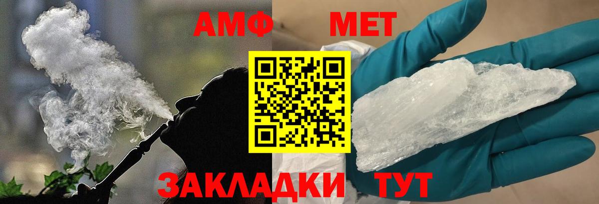 МЕТАМФЕТАМИН витя  Саранск 