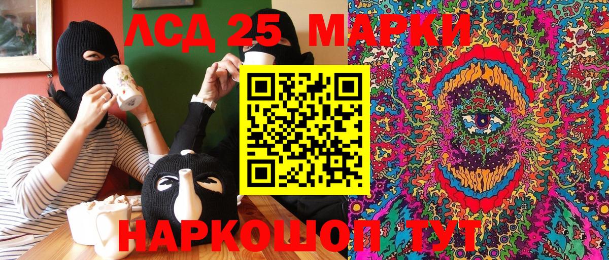 Марки NBOMe 1500мкг  Марки 25I-NBOMe  Саранск 