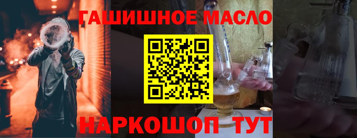 ТГК концентрат  ТГК вейп  Саранск  МЕГА ТОР  Вход с VPN 