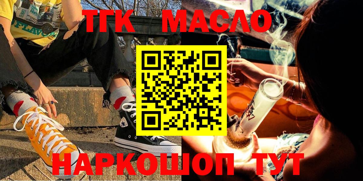 ТГК вейп Саранск