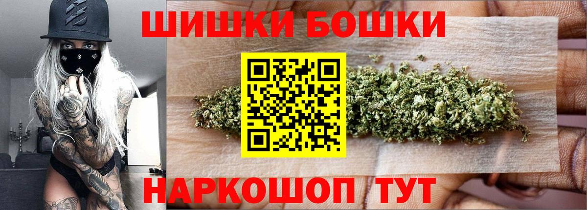Бошки марихуана планчик  Конопля сатива  Саранск  Бошки марихуана THC 21%  Конопля план 