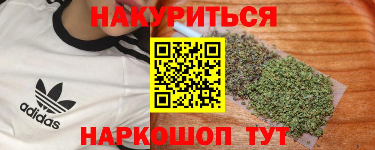 Бошки марихуана конопля Саранск